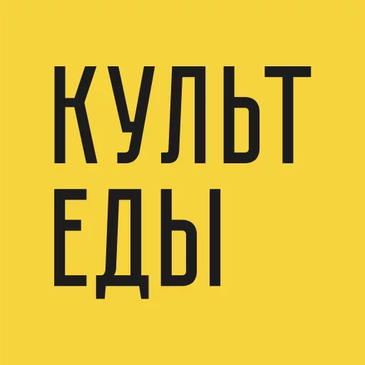 КУЛЬТ FAMILY
