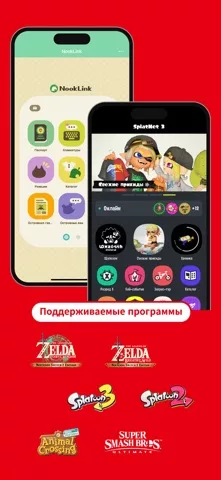 Nintendo Switch App