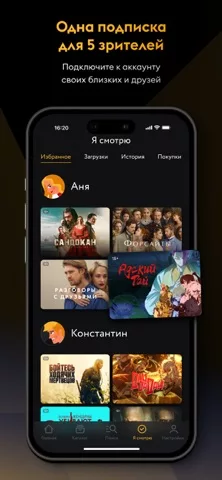 Amediateka — сериалы онлайн
