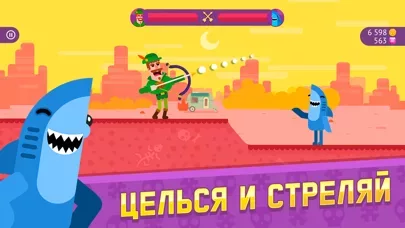 Bowmasters: Игры Стрелялки