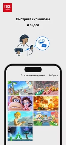Nintendo Switch App