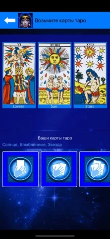 AstroBot - Предсказатель