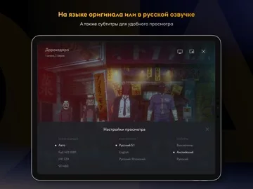 Amediateka — сериалы онлайн