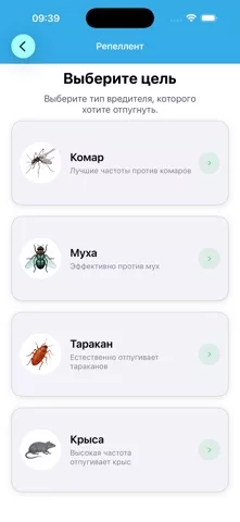Звуки отпугивания москитов