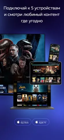 Киевстар ТВ - фильмы и сериалы