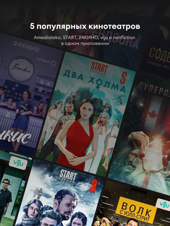 24ТВ: кино, сериалы и мультики