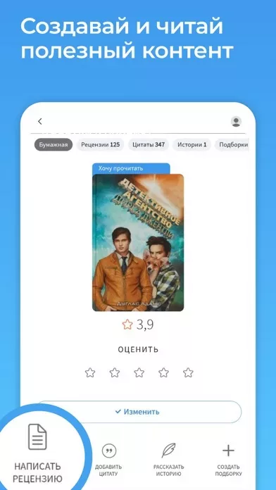 LiveLib – рекомендации книг