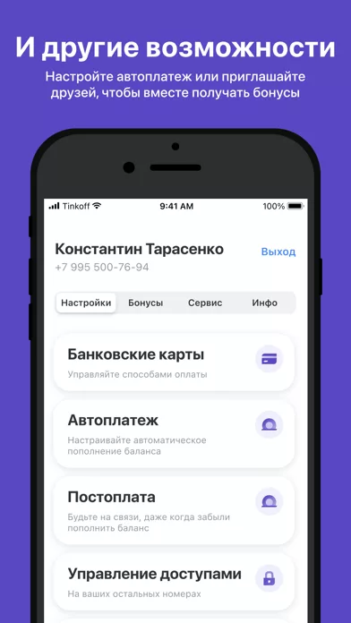 TIMOB: esim, call recorder