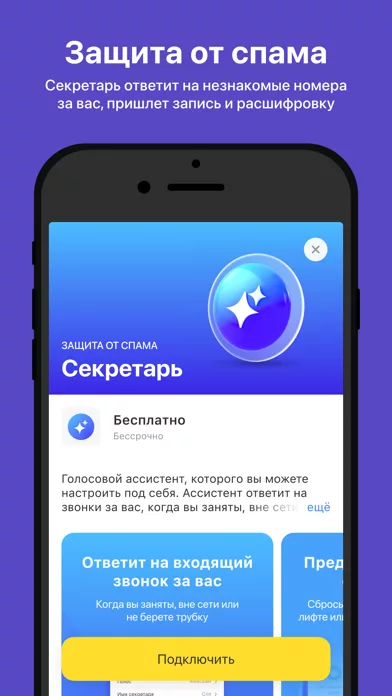 TIMOB: esim, call recorder