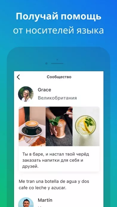 Busuu: учи английский и другие