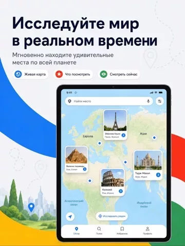Street View Google Live Maps