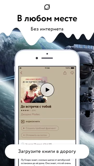 Звуки Слов - слушай аудиокниги