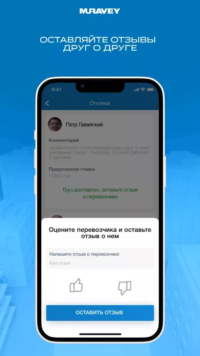 Муравей: грузоперевозки
