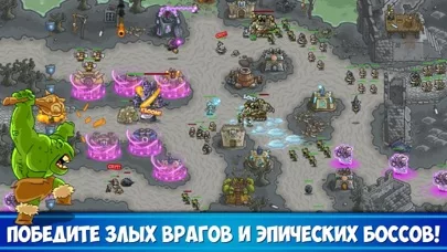 Kingdom Rush: защита башни TD