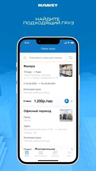 Муравей: грузоперевозки