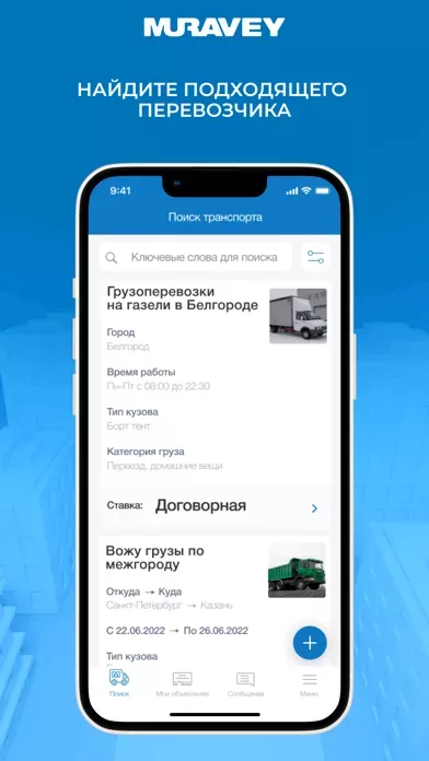 Муравей: грузоперевозки