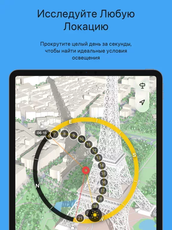 Sunio: Трекер Солнца 3D Тени