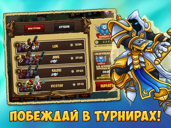 Booblyc ТД: Защита замка мечты