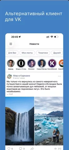 VFeed - для ВК (VK)