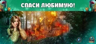Поиск Предметов: Час Ведьмы