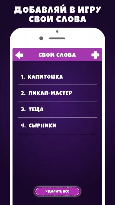 Крокодил 18+ игра в слова