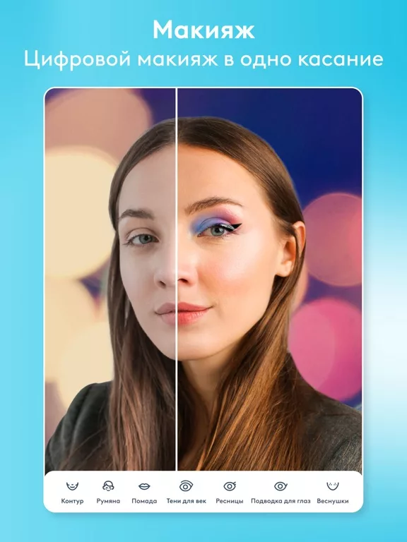 Facetune: AI Face Photo Editor
