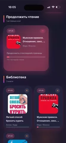 eLib: читалка для книг