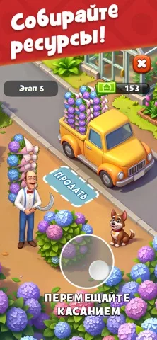 Gardenscapes