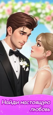 Merge Fashion: Romance Story