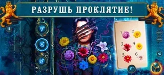 Hidden Objects: Witch F2P