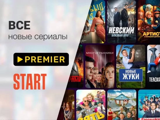 Большое ТВ : Фильмы И Сериалы