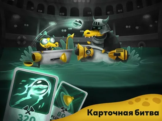 Croco: дуэли & бои крокодилов