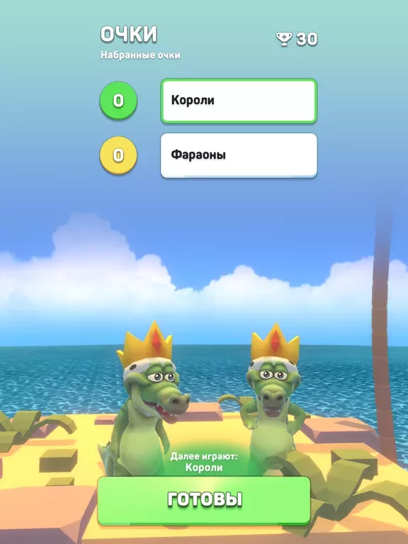 Крокодилы