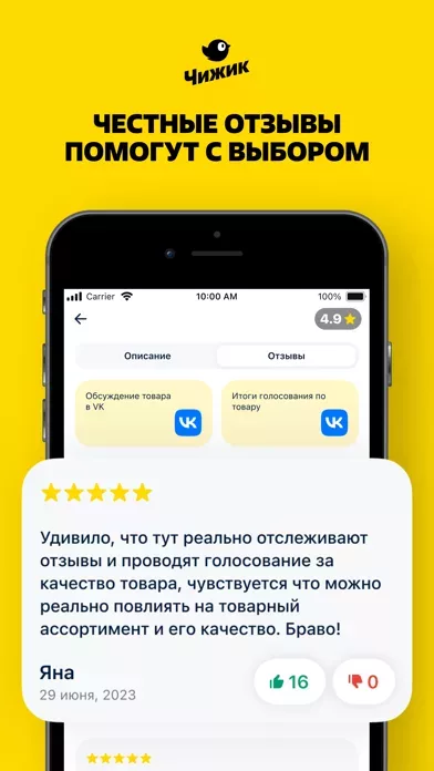 Чижик - доставка продуктов