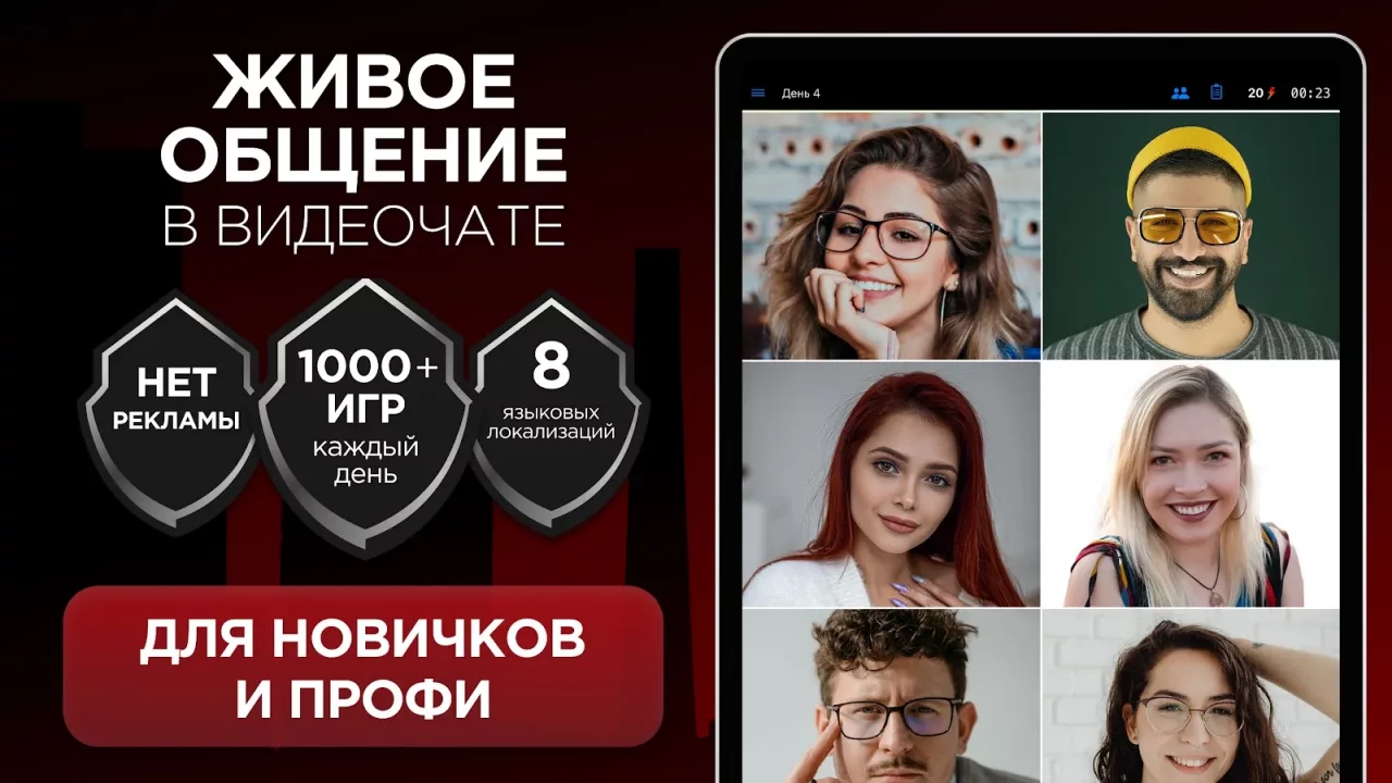 Мафия онлайн с видеочатом