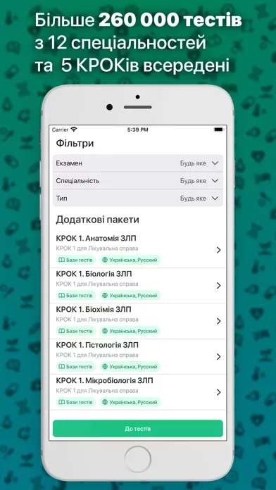 Мой успешный КРОК