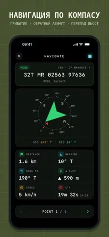 Alpine Quest - Tactical GPS