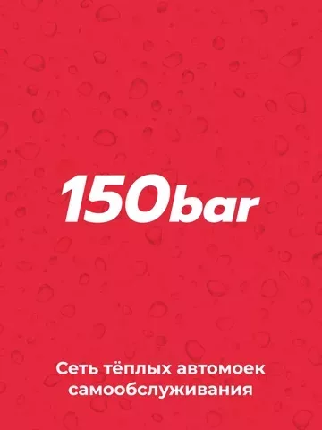 150bar