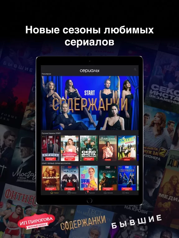 Cериалы HD: Cкачать И Смотреть