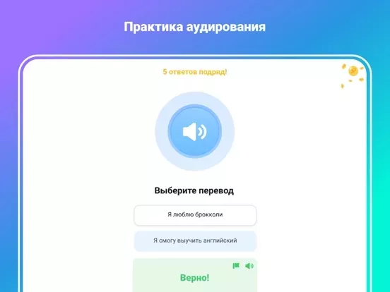 Simpler: учить английский язык