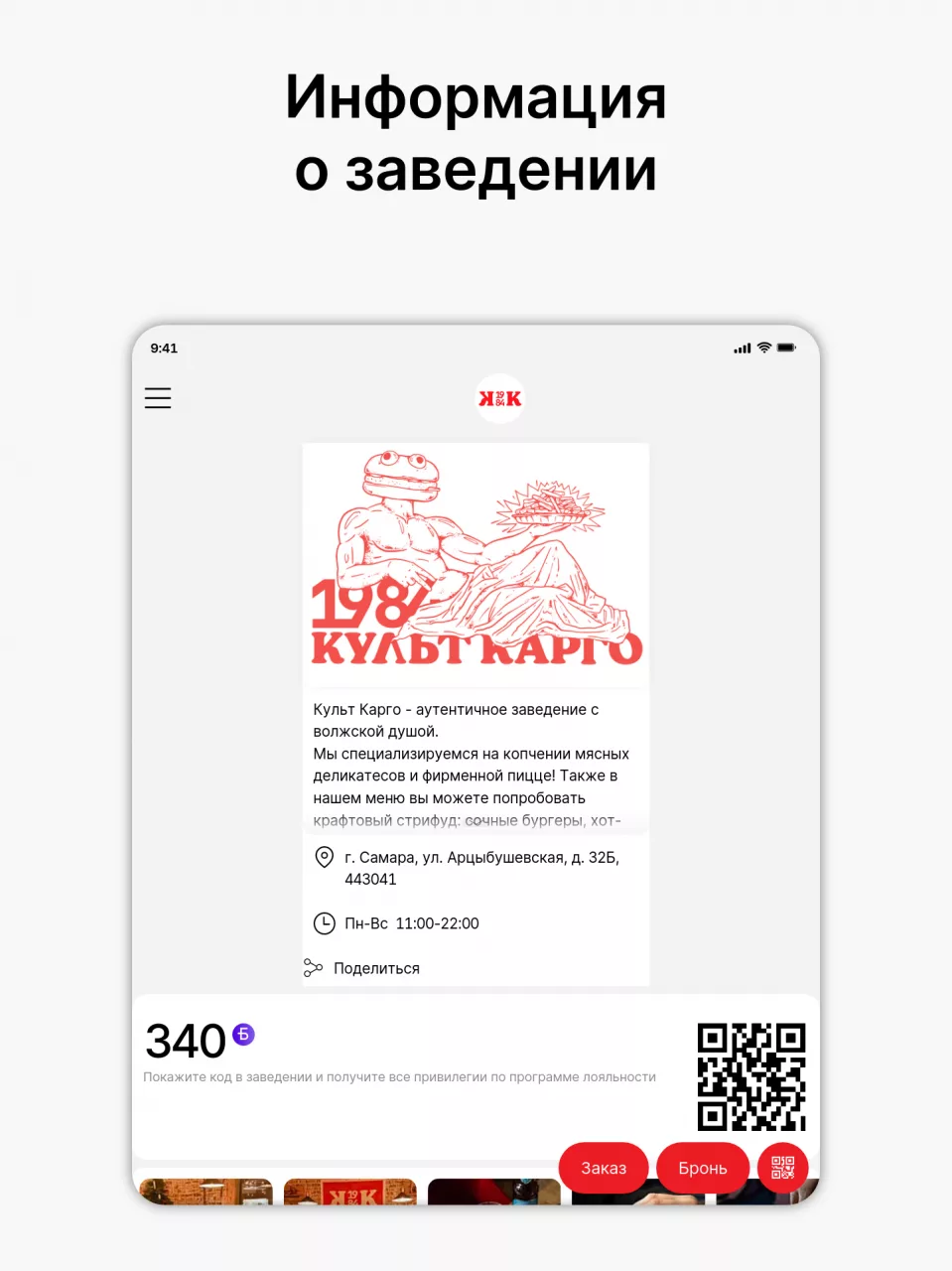 Культ Карго