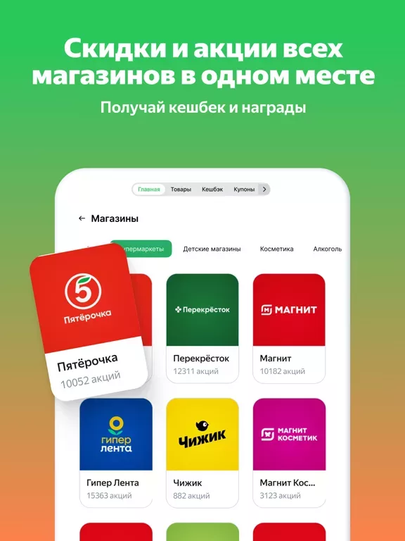 Свои Плюсы Едадил: кешбэк