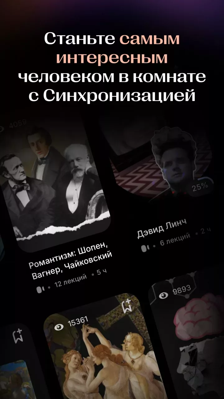 Синхронизация