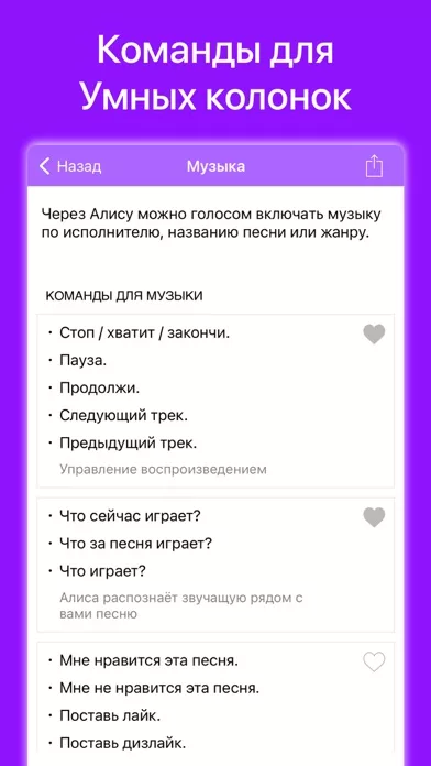 Команды для Яндекс Станция