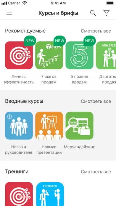 Библиотека курсов КРОК