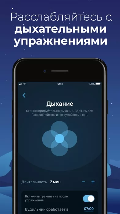 Sleepzy - Умный будильник