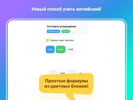 Simpler: учить английский язык