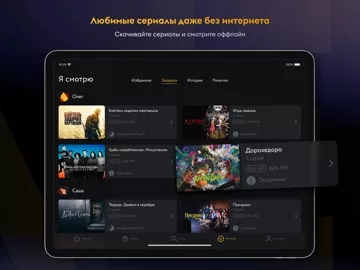Amediateka — сериалы онлайн
