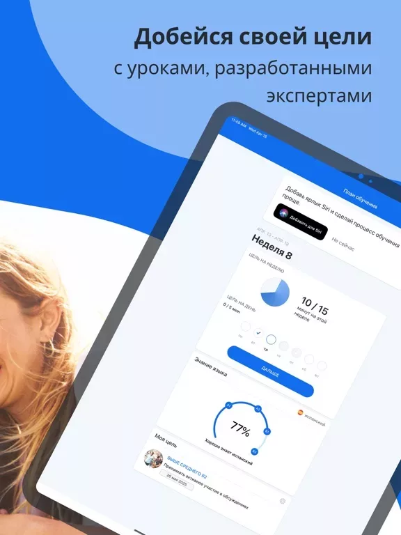 Busuu: учи английский и другие