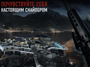 Hitman Снайпер (Hitman Sniper)